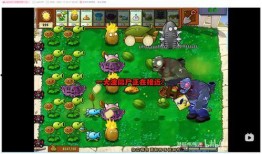 pvz最新版本爆料,全新植物与僵尸对决，惊喜玩法抢先看！